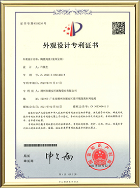 Product Design Patent Certificate