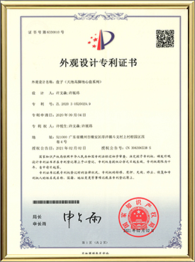 Product Design Patent Certificate