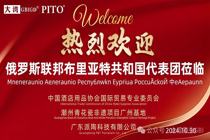 PITO porcelain dinnerware