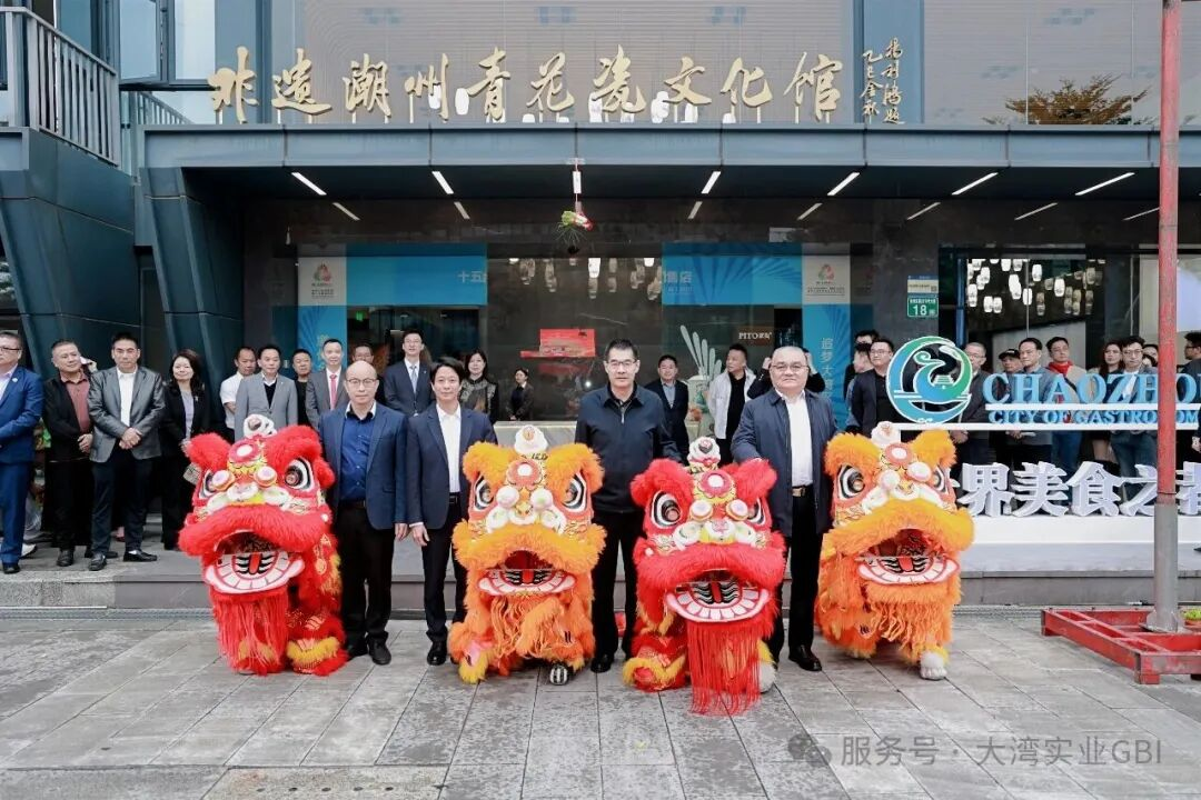 Chaozhou Greater Bay Area Reception Center Opens in Guangzhou