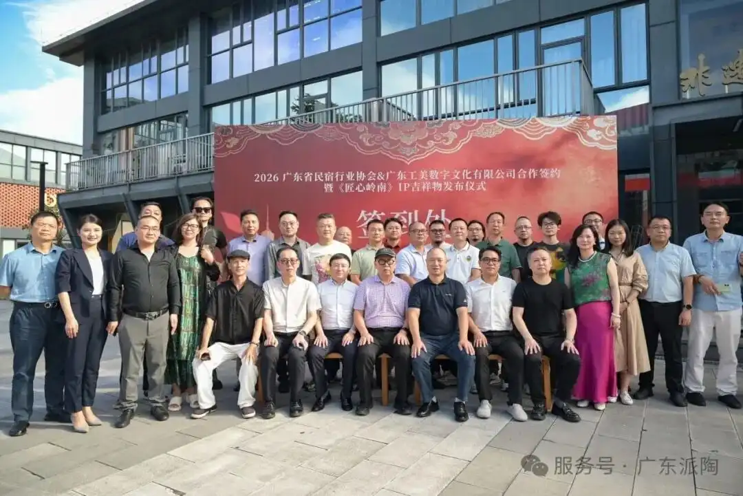 Lingnan Craftsmanship IP launch event supported by P&T Royal Ware